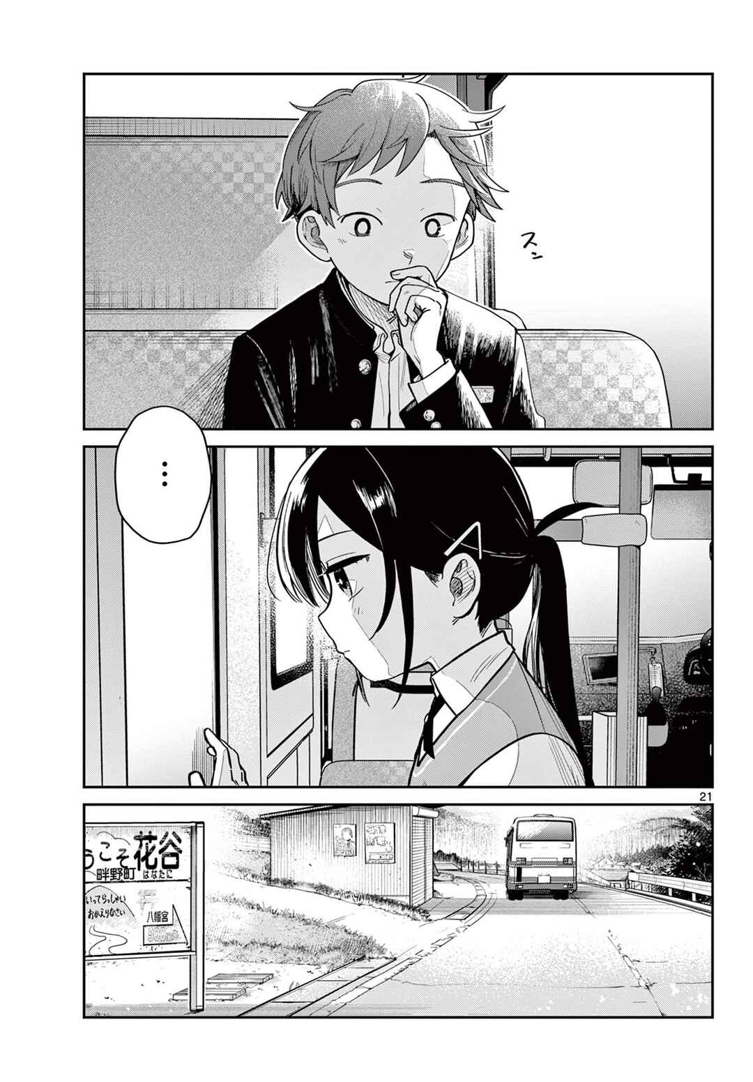 Futari Bus Chapter 1 - Page 20