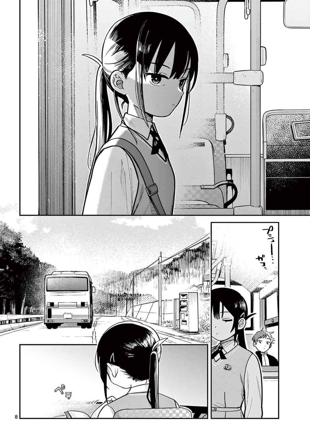 Futari Bus Chapter 1 - Page 7