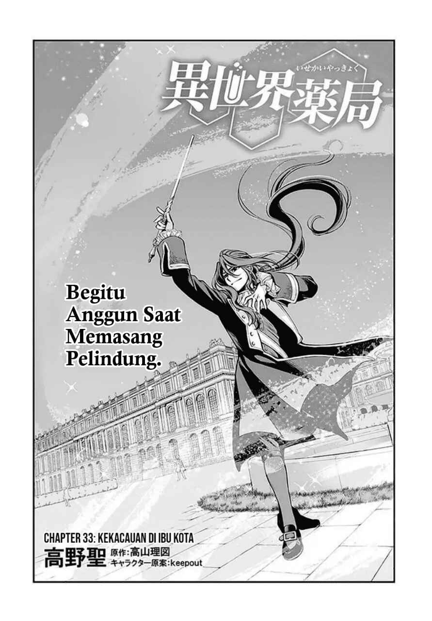 Isekai Yakkyoku Chapter 33 - Page 2
