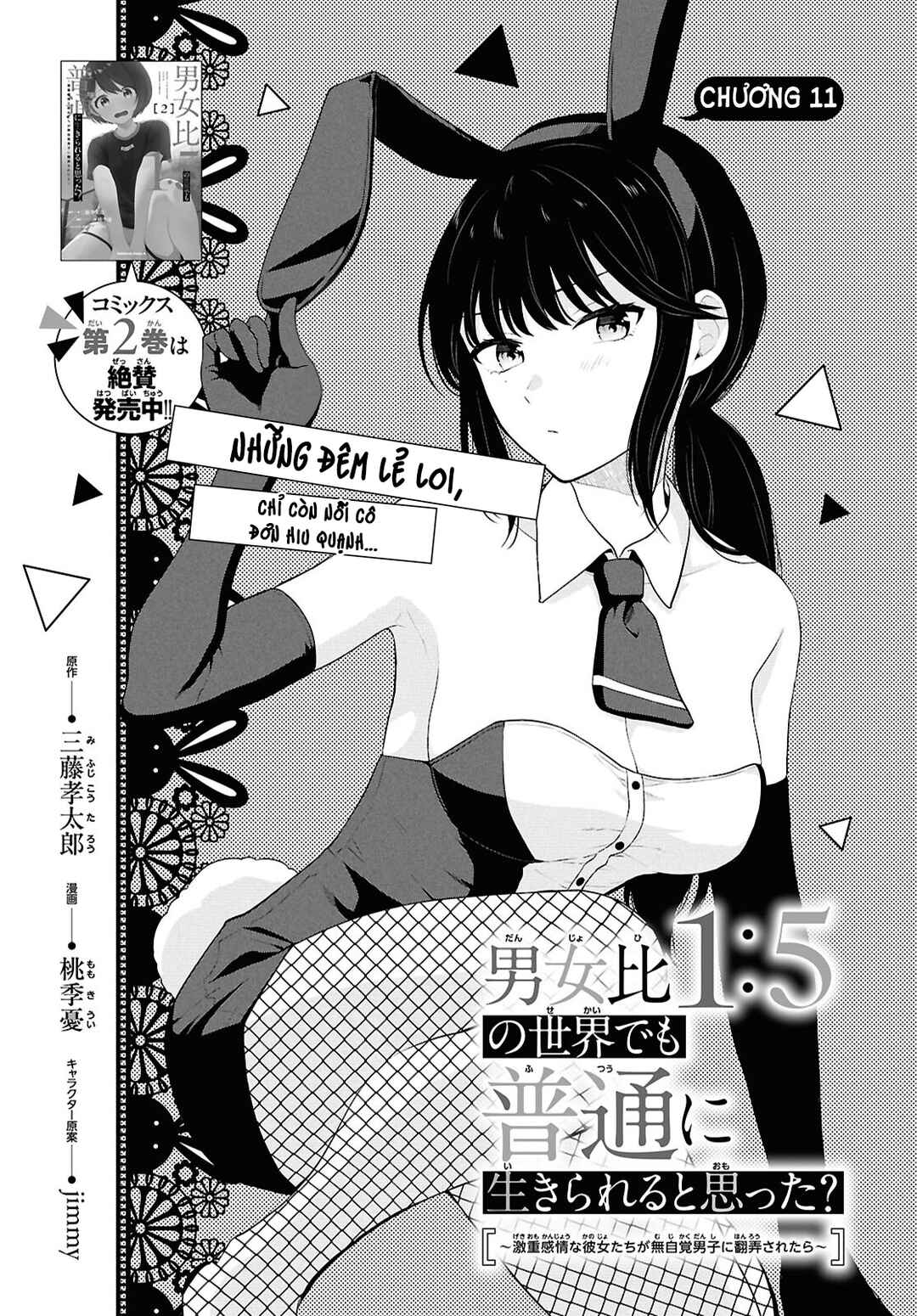 Danjo-hi 1:5 no Sekai demo Futsuu ni Ikirareru to Omotta? ~Gekiomoi Kanjou na Kanojo-tachi ga Mujikaku Danshi ni Honrou Saretara~ Chapter 11 - Page 3