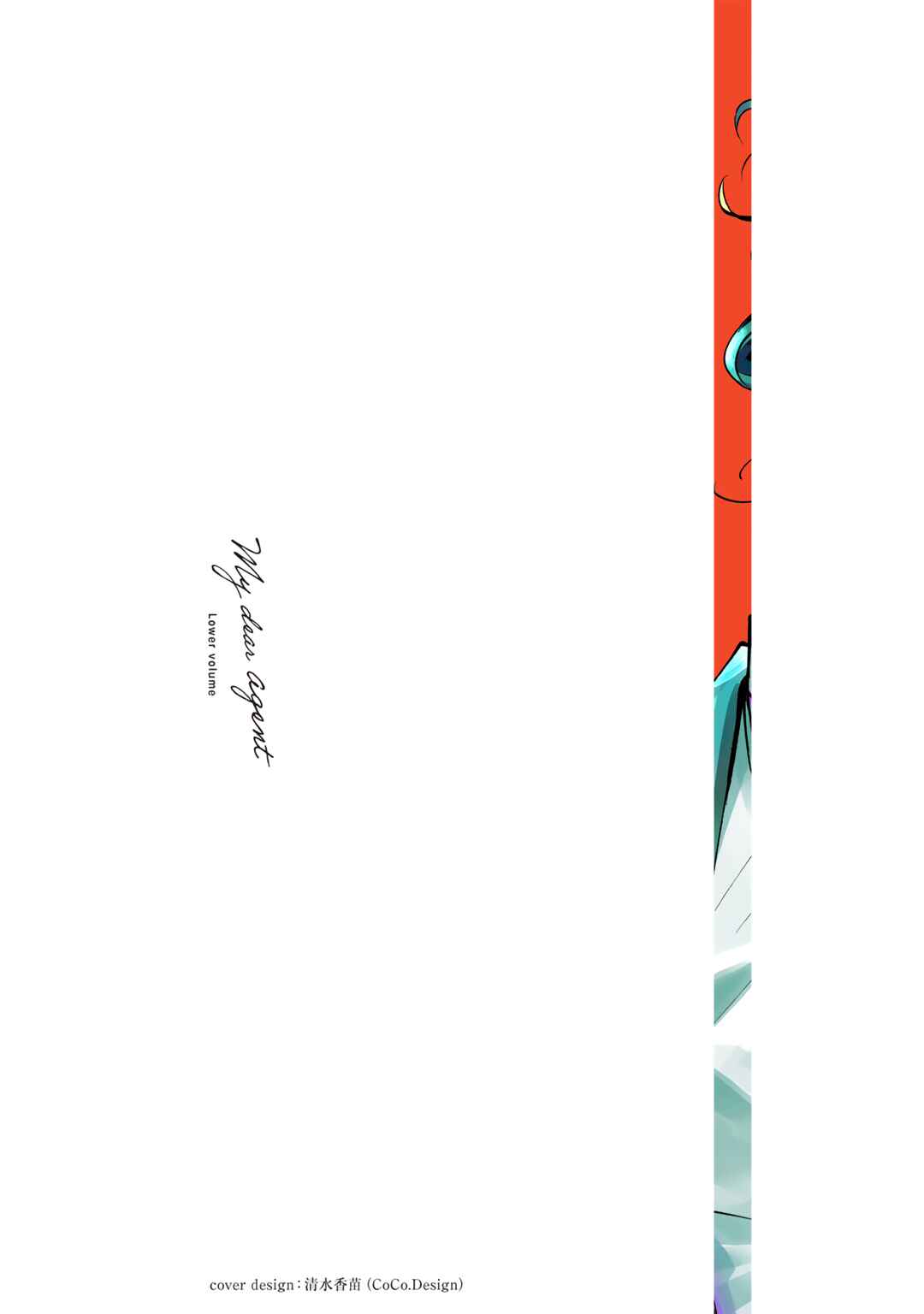 My Dear Agent Chapter 5 - Page 3
