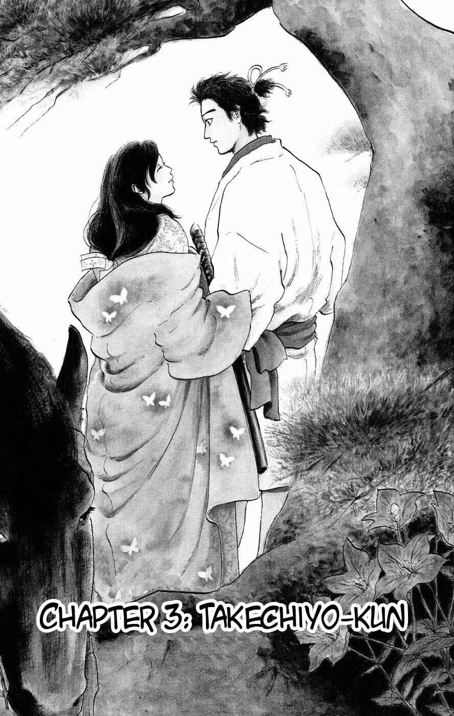 Nobunaga Concerto Chapter 3 - Page 1