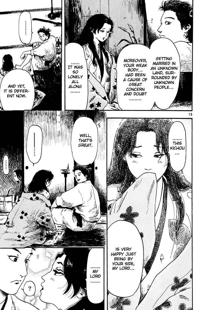 Nobunaga Concerto Chapter 3 - Page 13