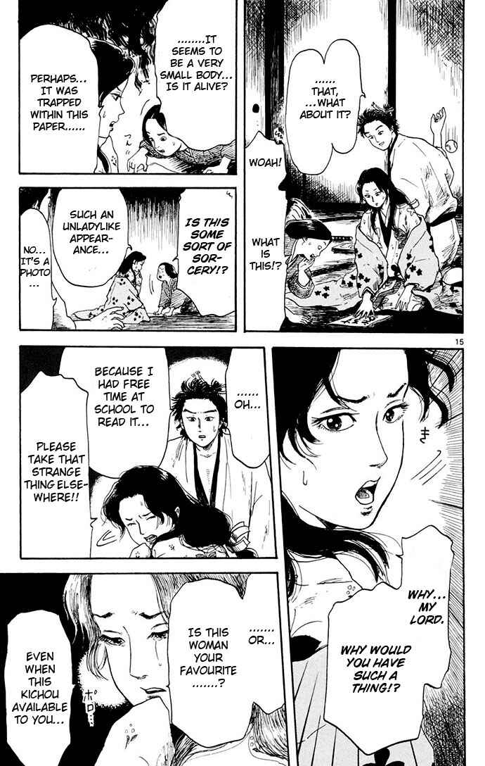 Nobunaga Concerto Chapter 3 - Page 15