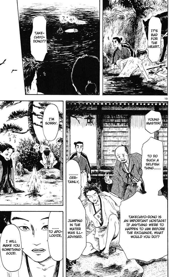 Nobunaga Concerto Chapter 3 - Page 19
