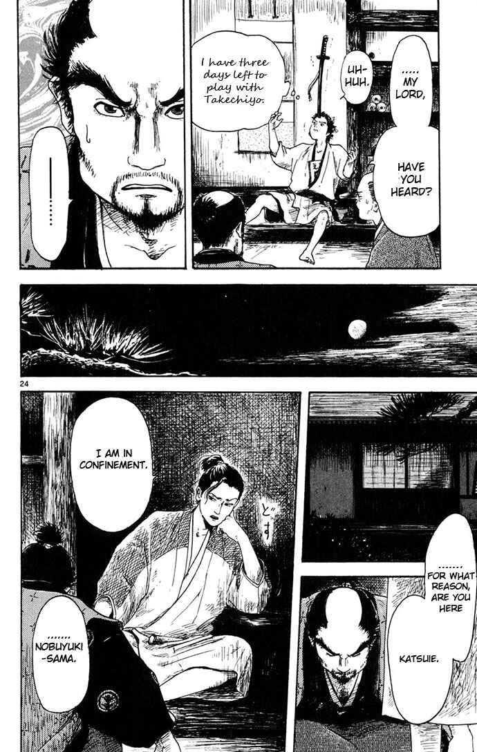 Nobunaga Concerto Chapter 3 - Page 24