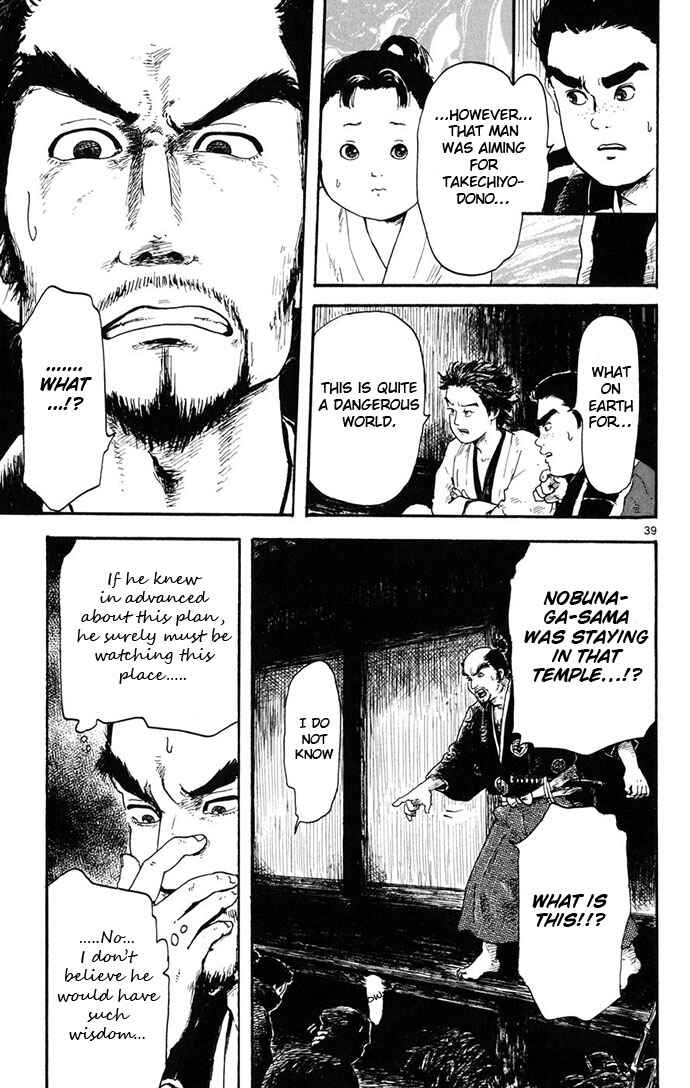 Nobunaga Concerto Chapter 3 - Page 39