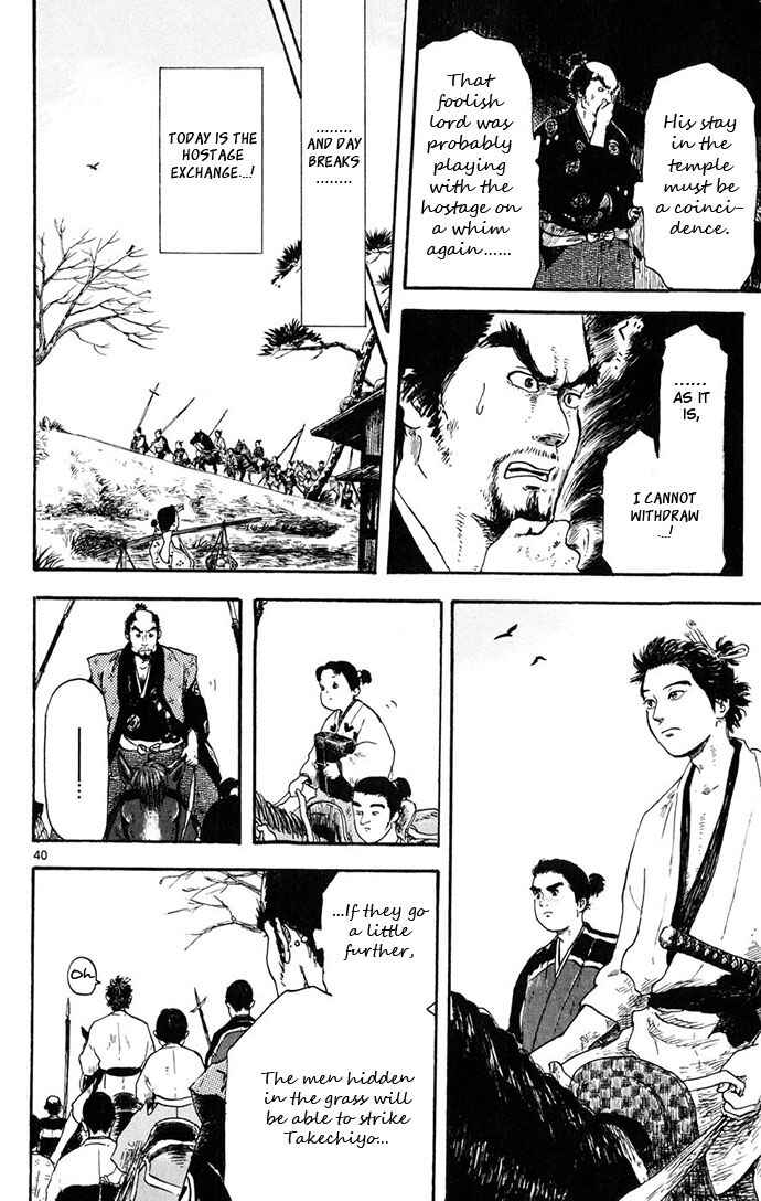 Nobunaga Concerto Chapter 3 - Page 40
