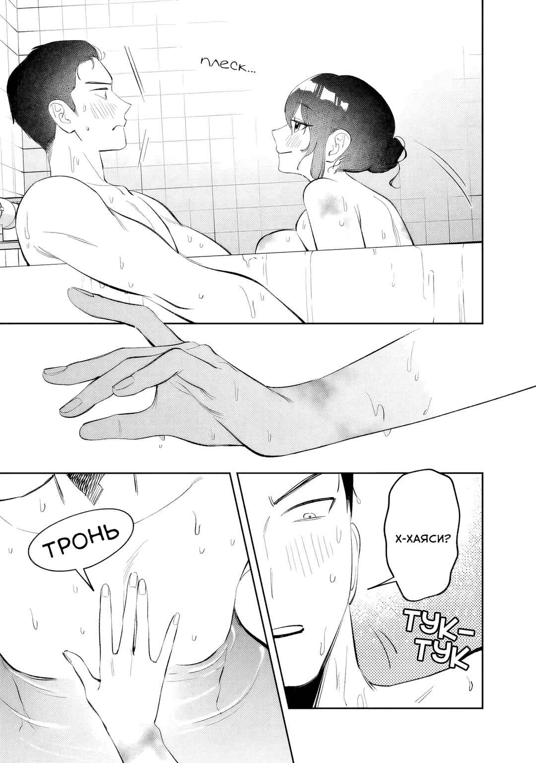 Koko Jidai ni Gomandatta Jou sama to no Dousei Seikatsu wa Igaito Igokochi ga Warukunai Chapter 33 - Page 11