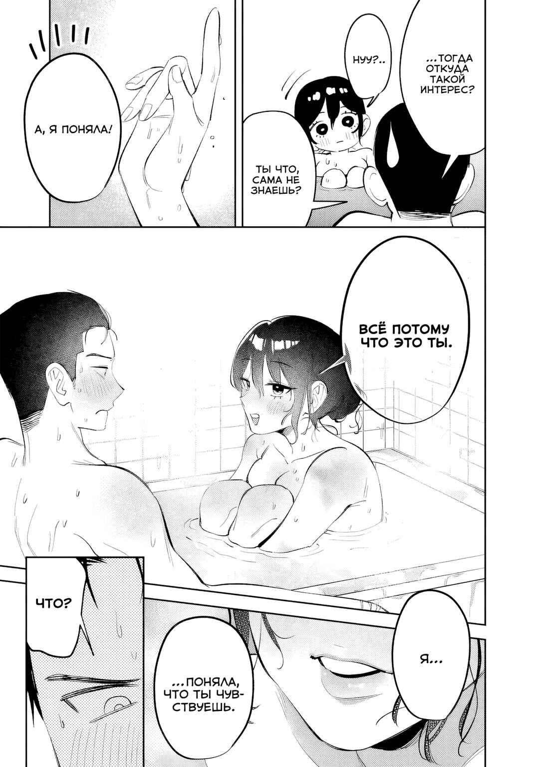 Koko Jidai ni Gomandatta Jou sama to no Dousei Seikatsu wa Igaito Igokochi ga Warukunai Chapter 33 - Page 13