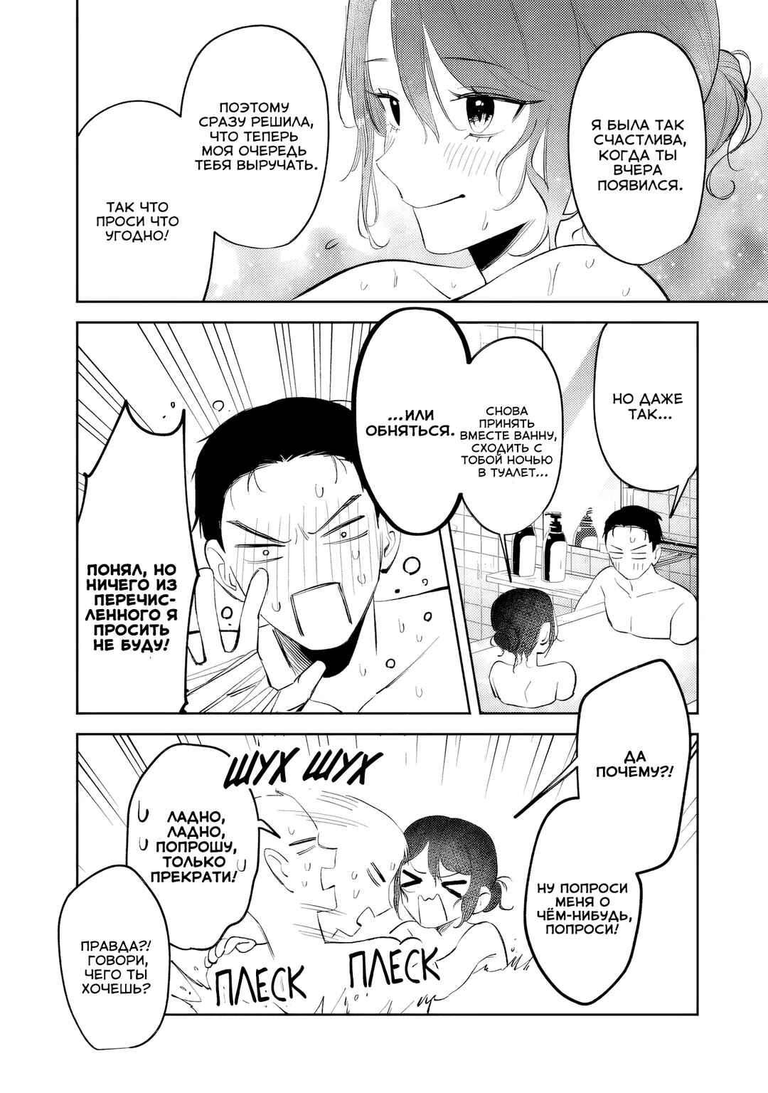 Koko Jidai ni Gomandatta Jou sama to no Dousei Seikatsu wa Igaito Igokochi ga Warukunai Chapter 33 - Page 15