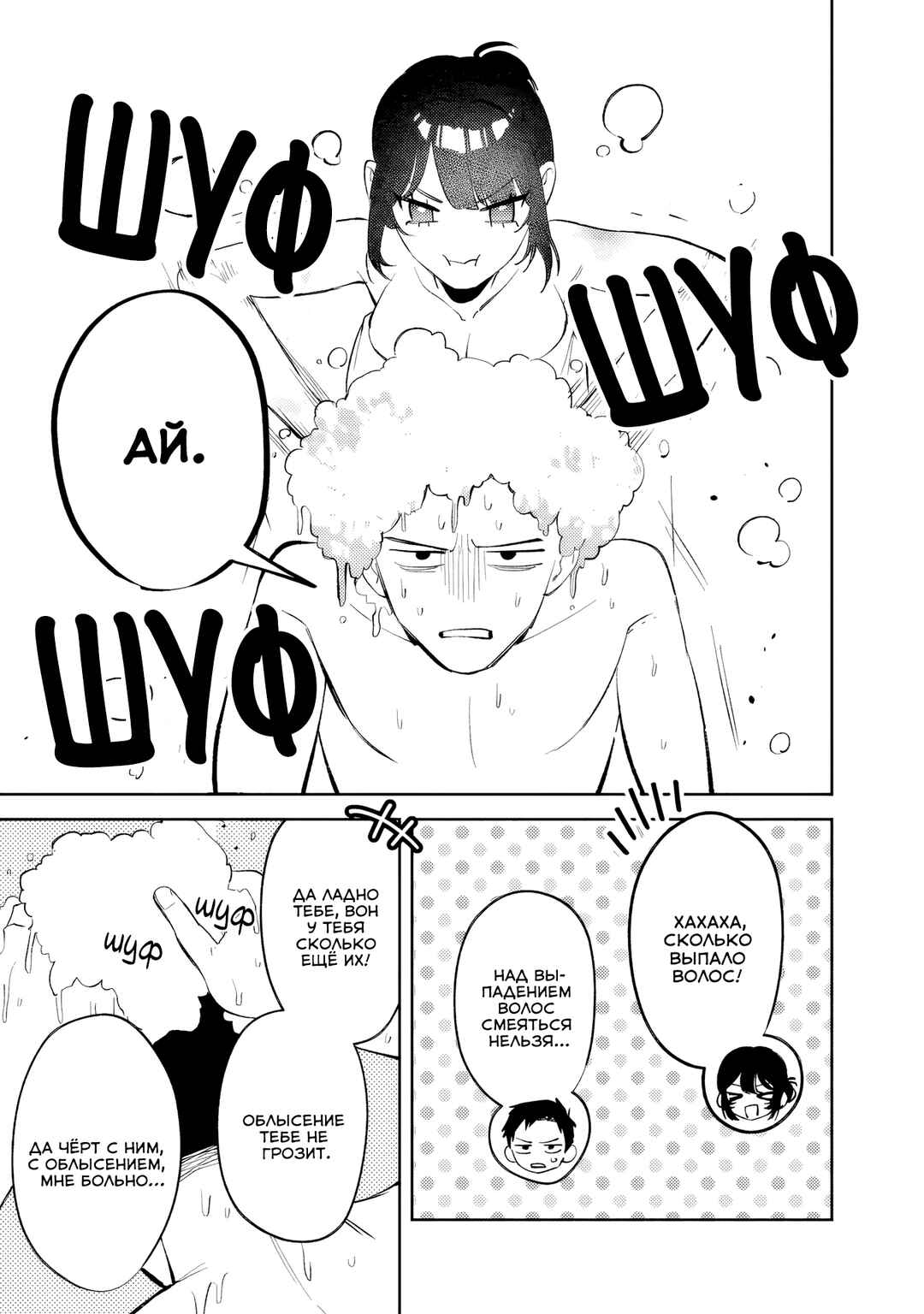 Koko Jidai ni Gomandatta Jou sama to no Dousei Seikatsu wa Igaito Igokochi ga Warukunai Chapter 33 - Page 3