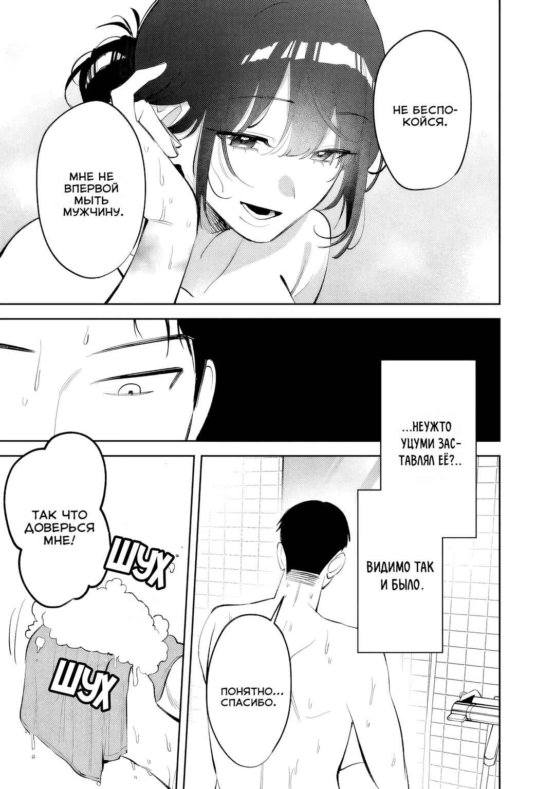 Koko Jidai ni Gomandatta Jou sama to no Dousei Seikatsu wa Igaito Igokochi ga Warukunai Chapter 33 - Page 5
