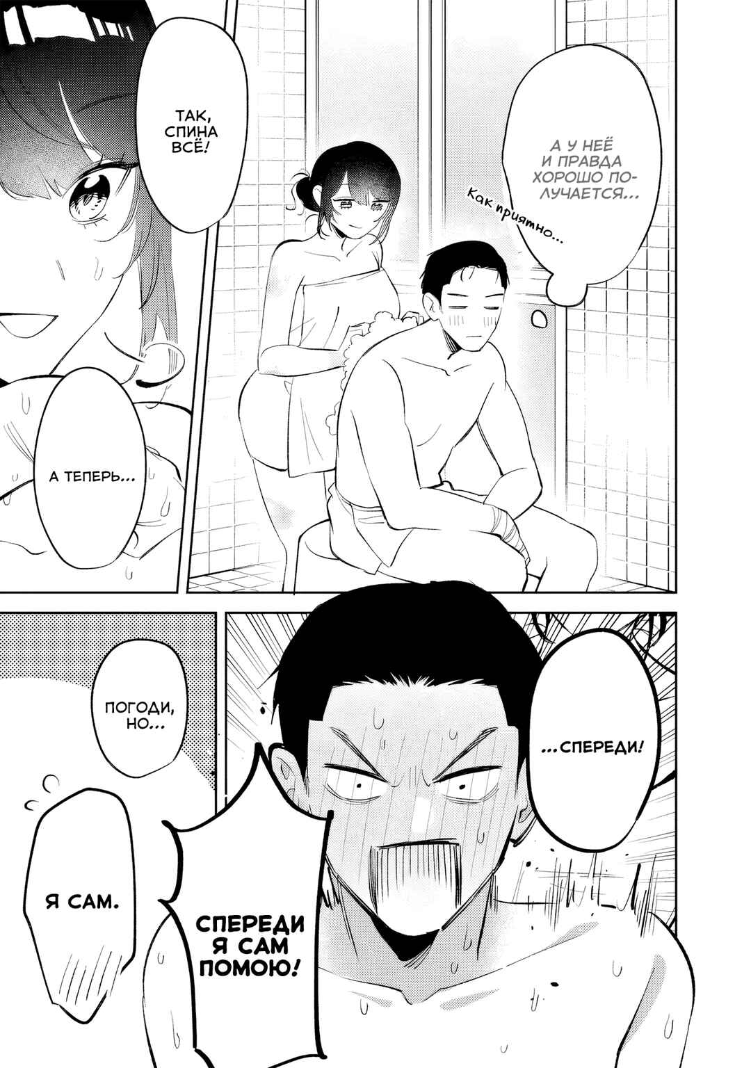 Koko Jidai ni Gomandatta Jou sama to no Dousei Seikatsu wa Igaito Igokochi ga Warukunai Chapter 33 - Page 7