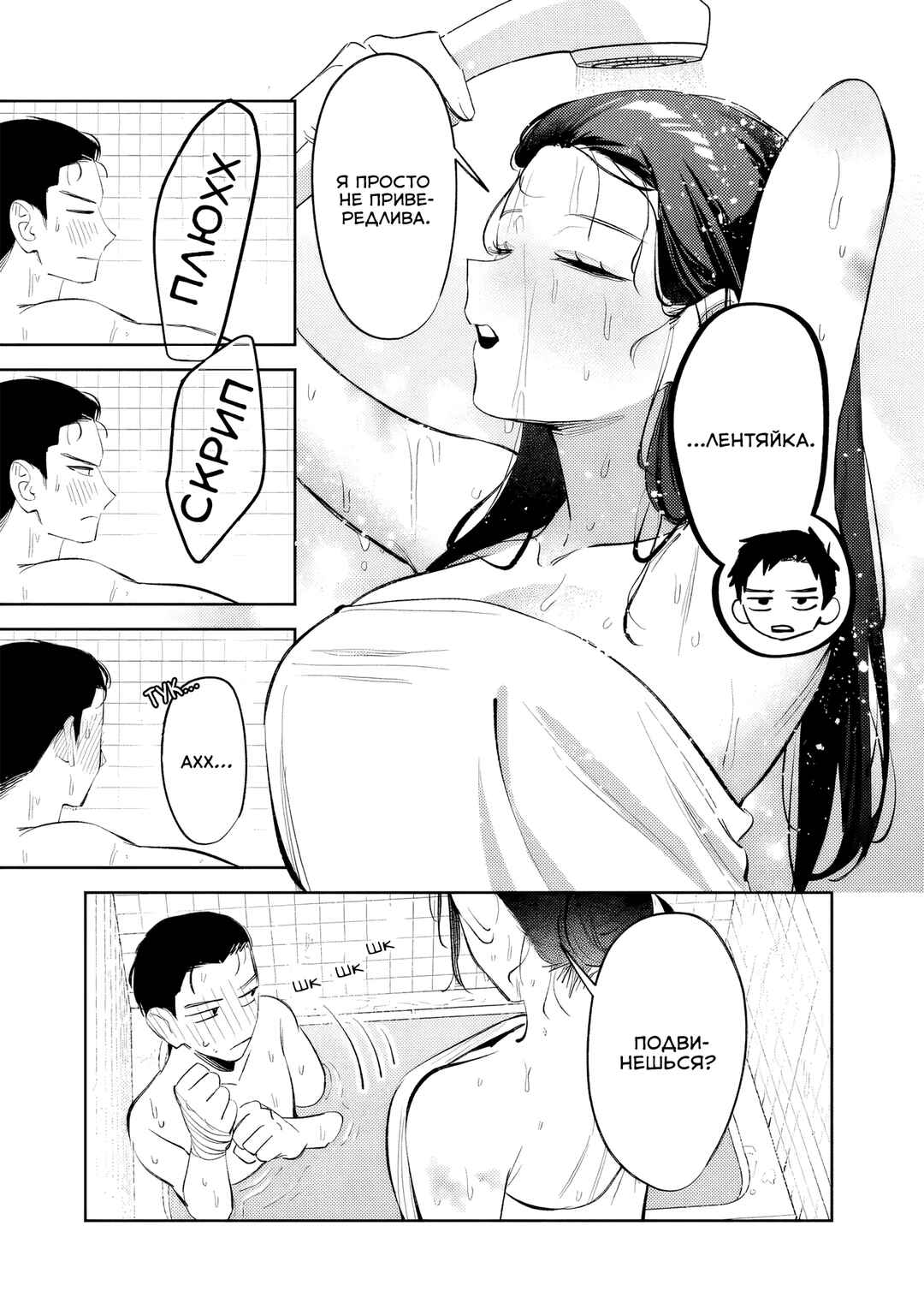 Koko Jidai ni Gomandatta Jou sama to no Dousei Seikatsu wa Igaito Igokochi ga Warukunai Chapter 33 - Page 9