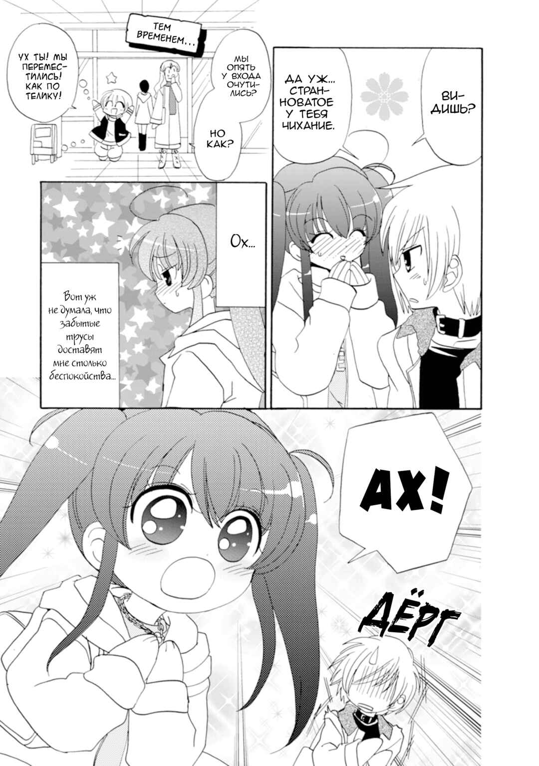 Inukami! Chapter 24 - Page 22