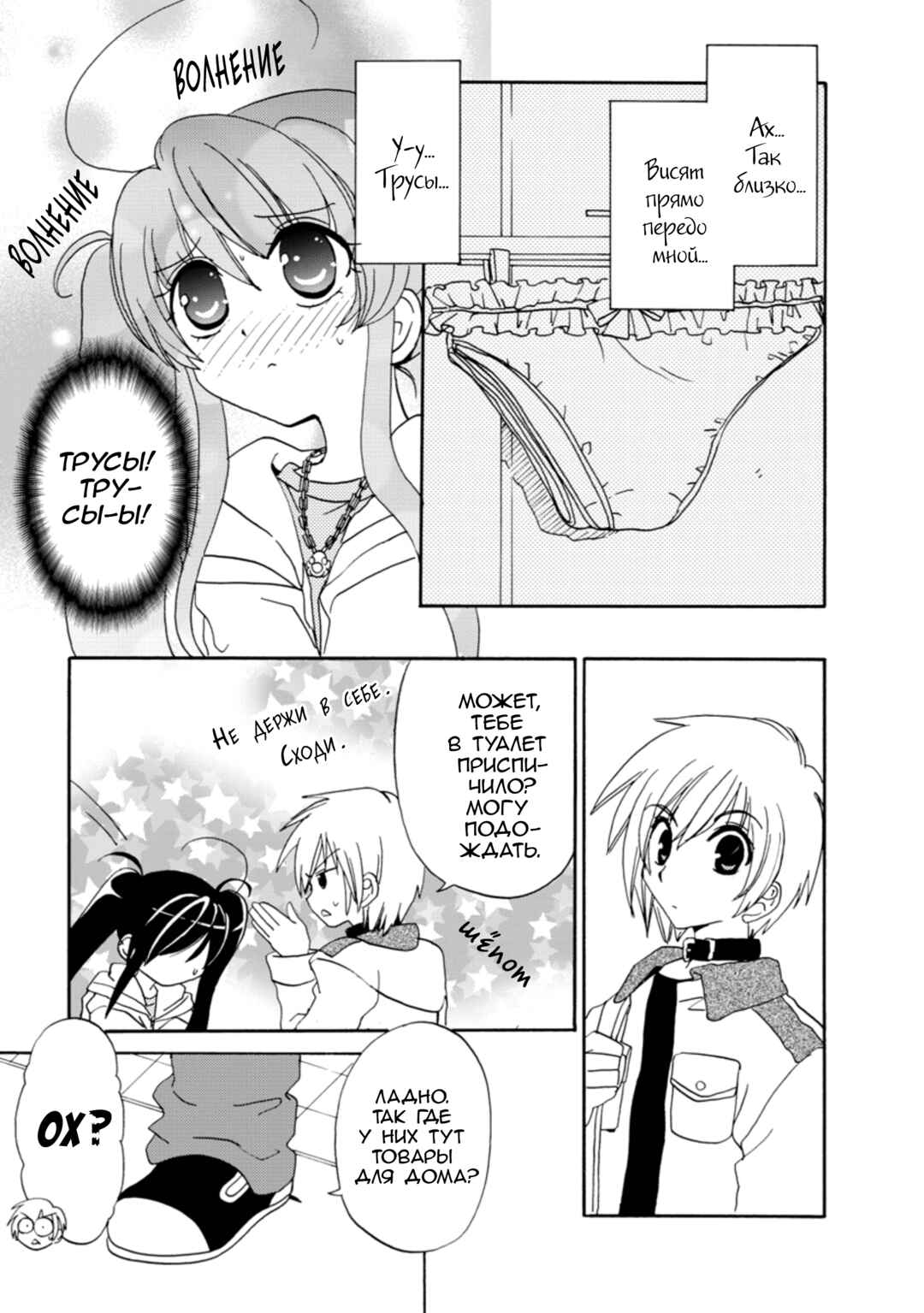 Inukami! Chapter 24 - Page 24