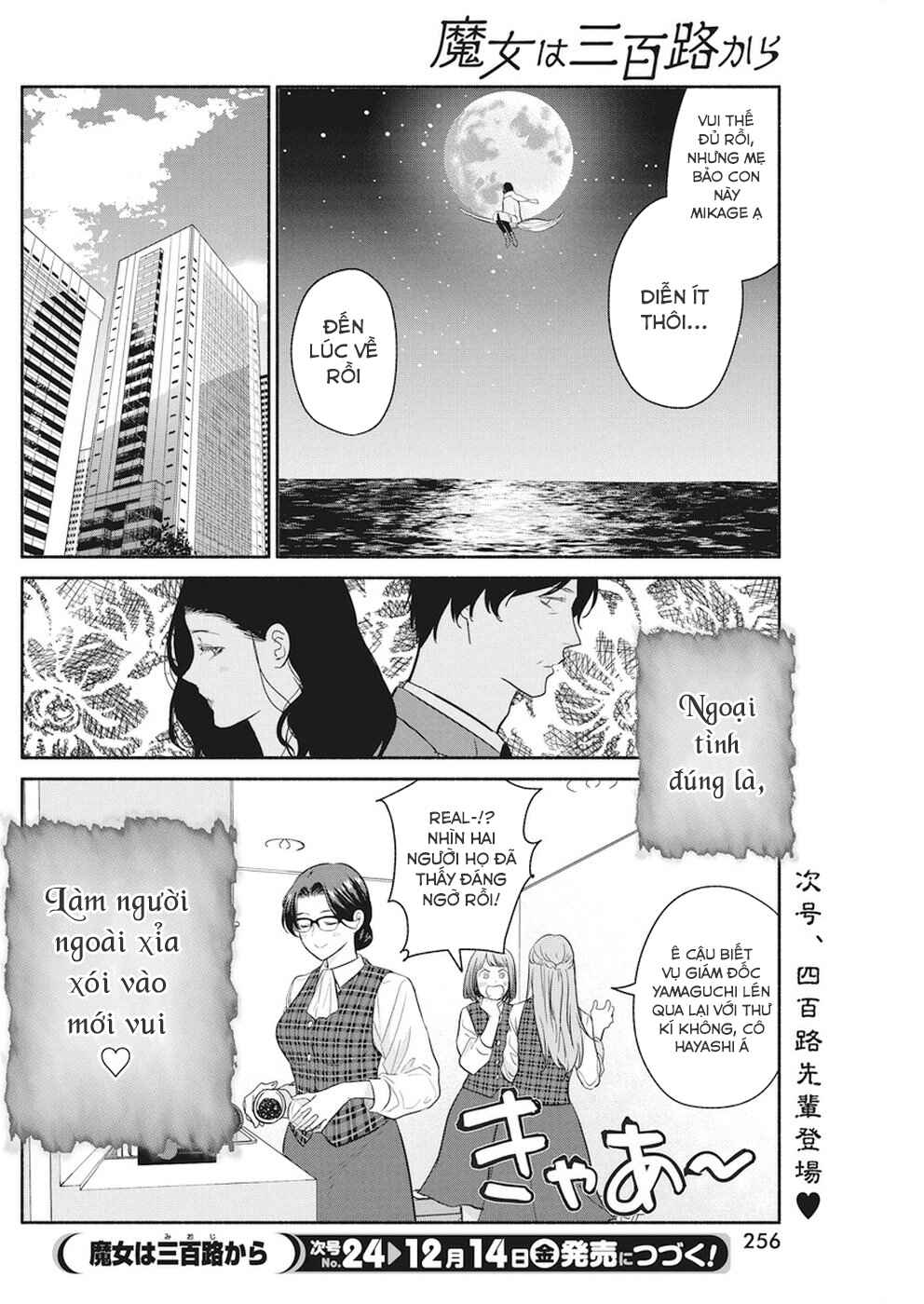 The Life of the Witch Who Remains Single for About 300 Years! Chapter 16 - Page 21