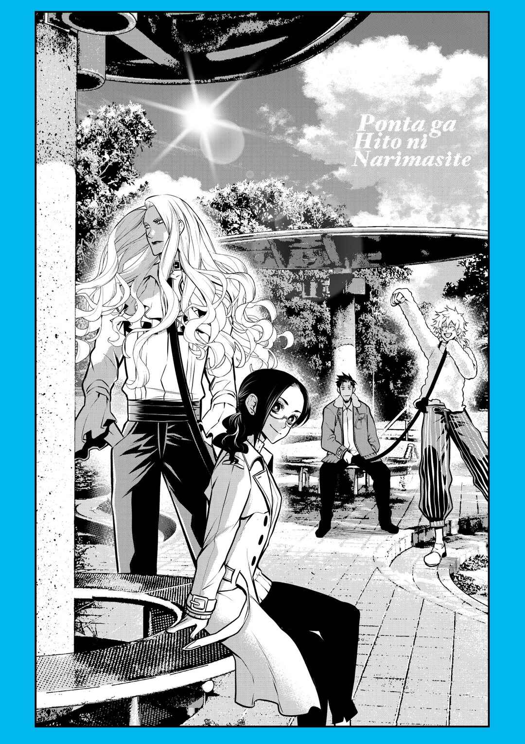 Inu ga Hito ni Naru Hanashi Chapter 23 - Page 1