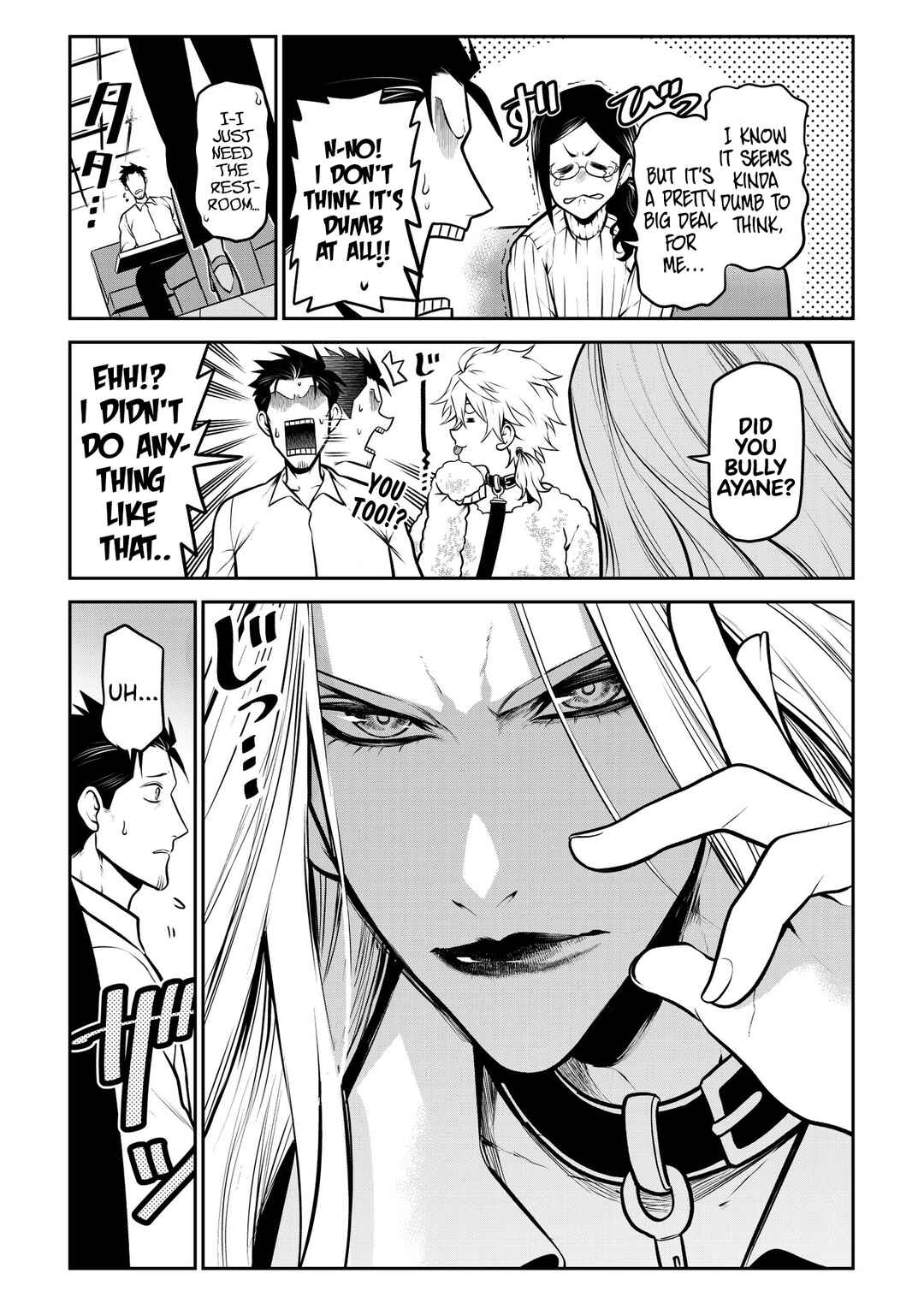 Inu ga Hito ni Naru Hanashi Chapter 23 - Page 8