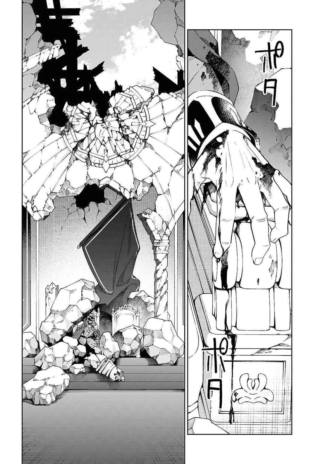 Watashi no Oshi wa Akuyaku Reijou. Chapter 51 - Page 8