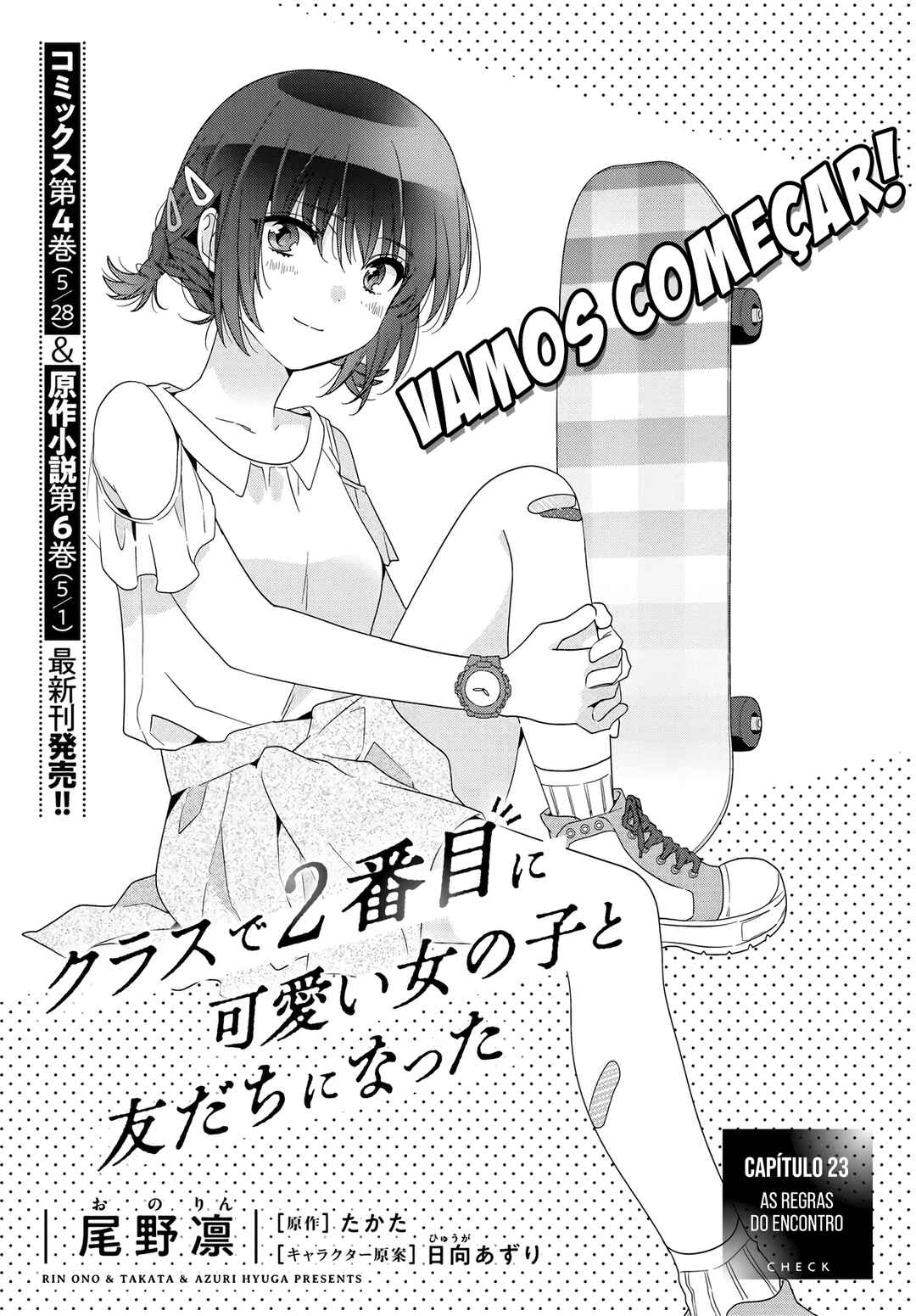 Class de 2-banme ni Kawaii Onnanoko to Tomodachi ni Natta Chapter 23.1 - Page 2