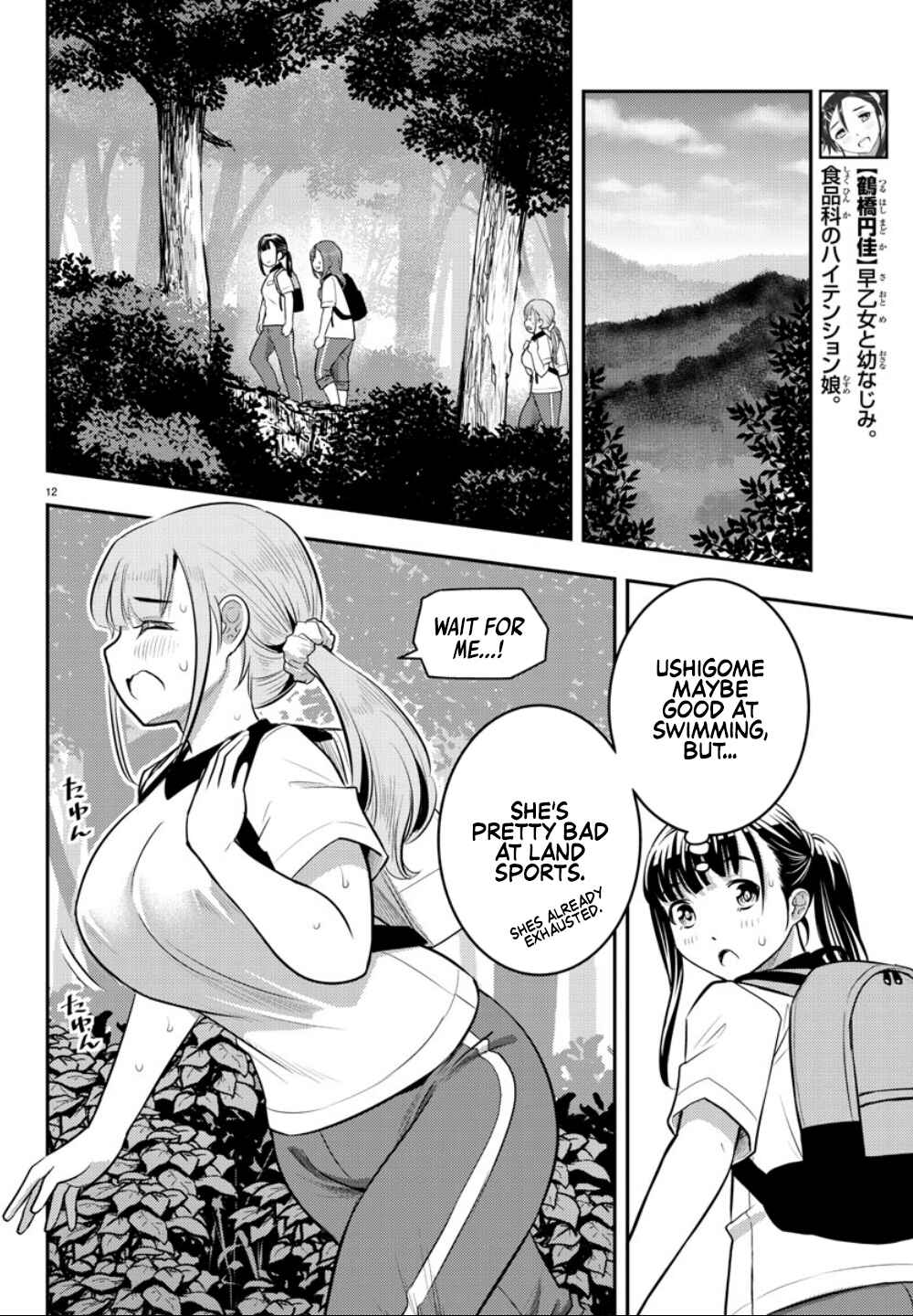 Yankee JK Kuzuhana-chan Chapter 28 - Page 15