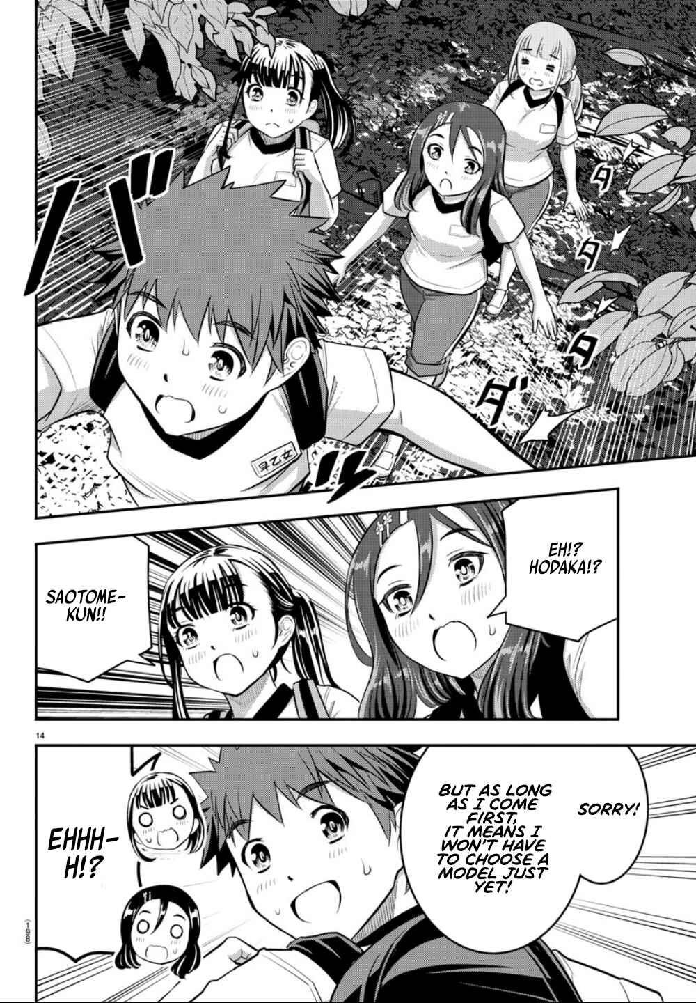 Yankee JK Kuzuhana-chan Chapter 28 - Page 17