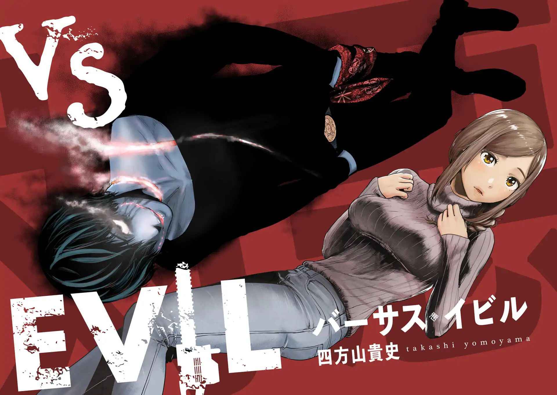 VS EVIL Chapter 00 - Page 11