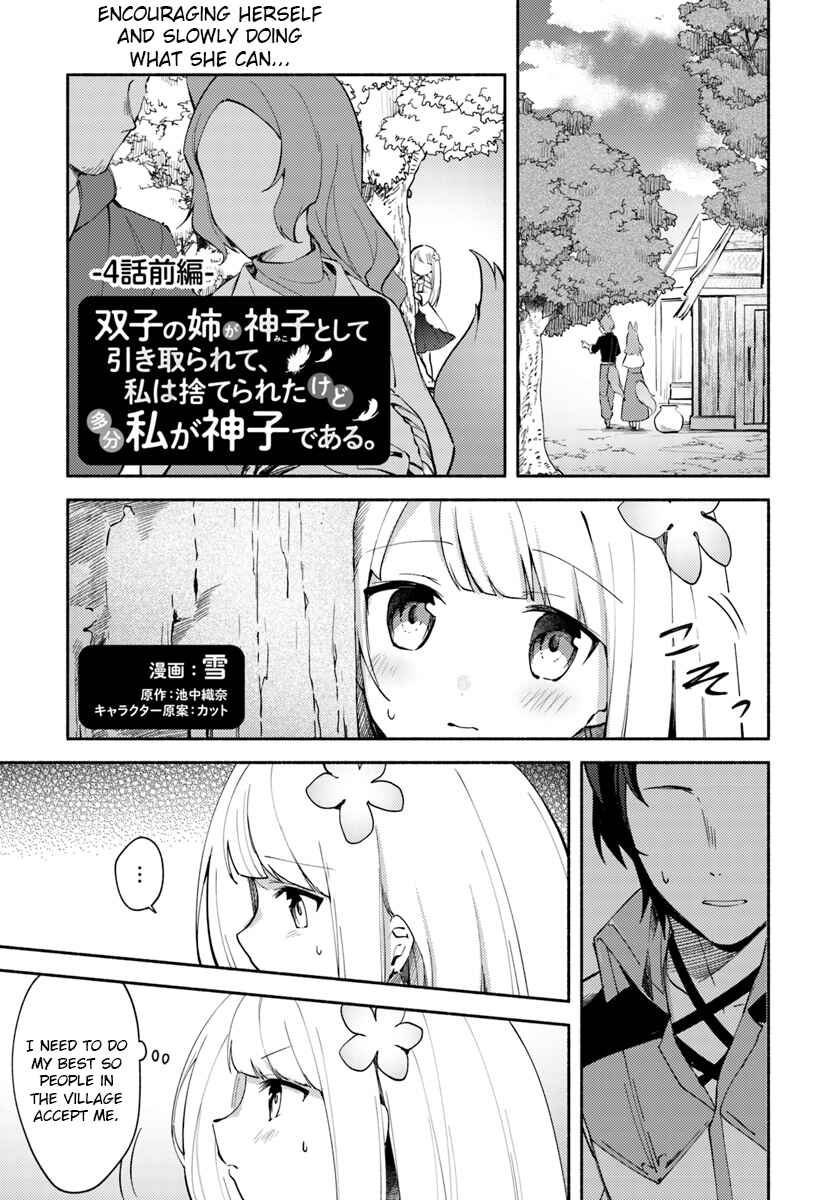 Futago no Ane ga Miko to shite Hikitorarete, Watashi wa Suterareta kedo Tabun Watashi ga Miko de aru. Chapter 4.1 - Page 1