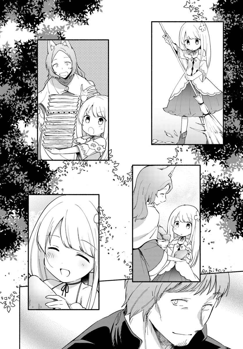 Futago no Ane ga Miko to shite Hikitorarete, Watashi wa Suterareta kedo Tabun Watashi ga Miko de aru. Chapter 4.1 - Page 4