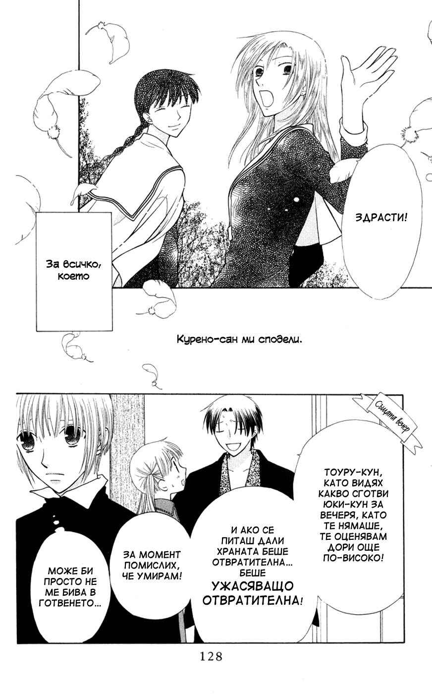 Fruits Basket Chapter 99 - Page 30