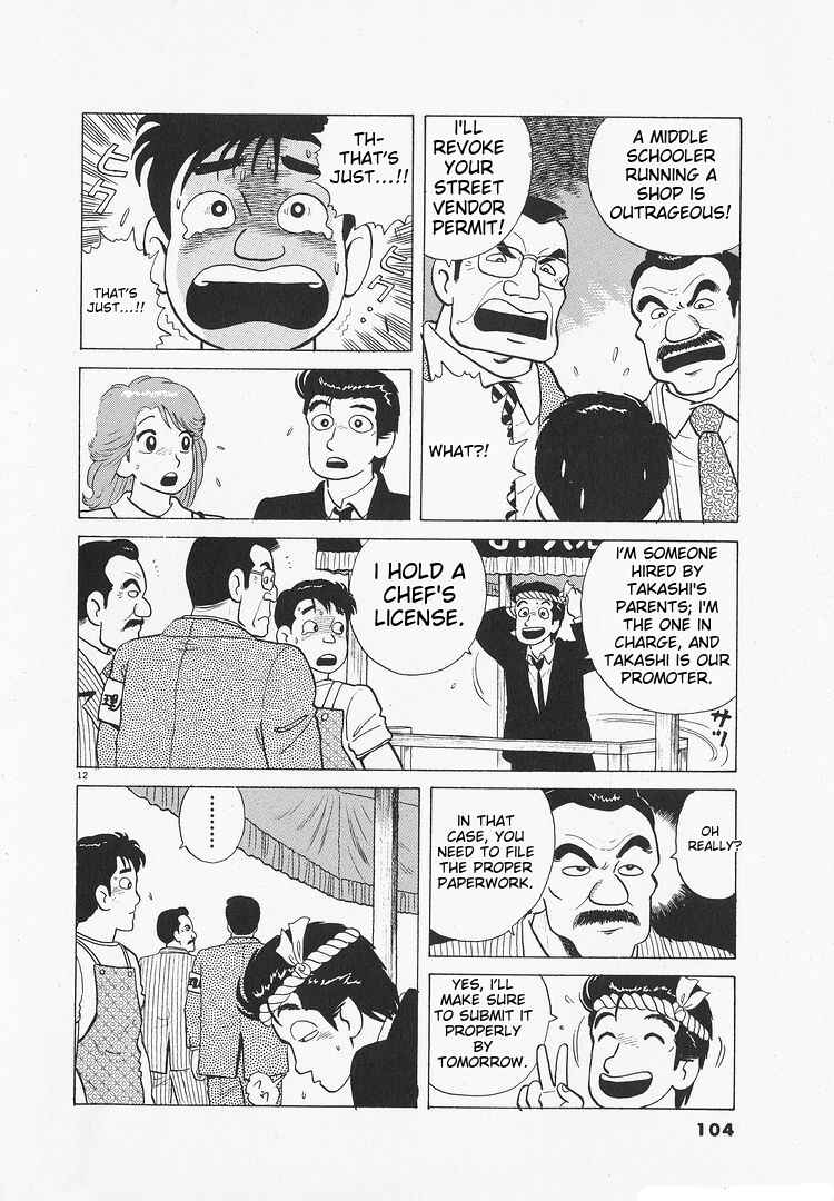 Oishinbo Chapter 173 - Page 12