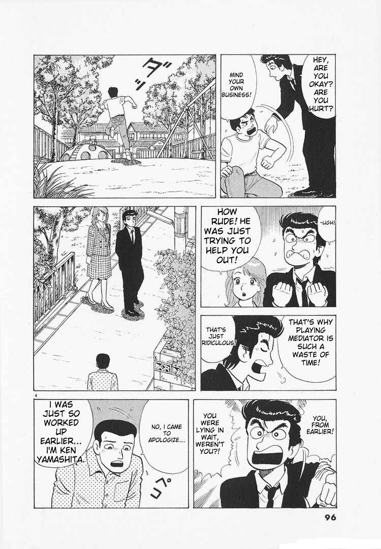 Oishinbo Chapter 173 - Page 4