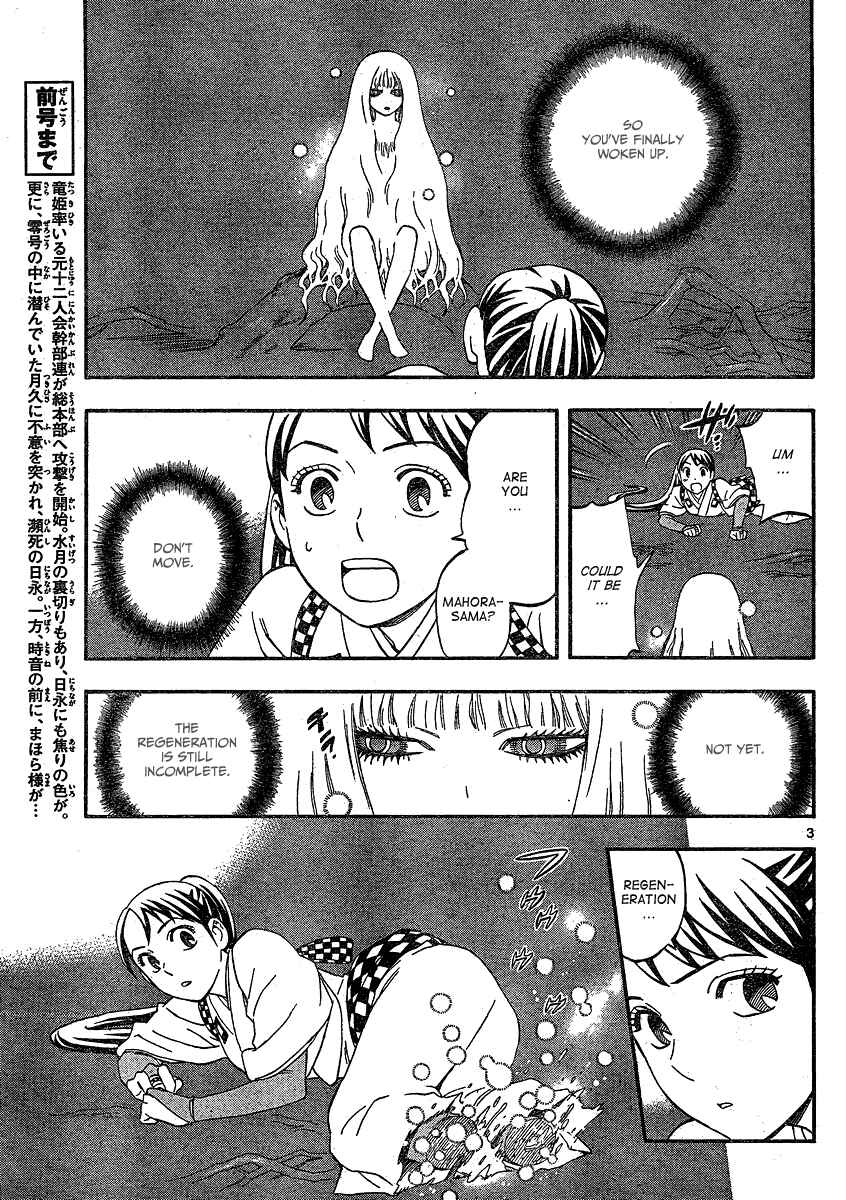 Kekkaishi Chapter 336 - Page 4