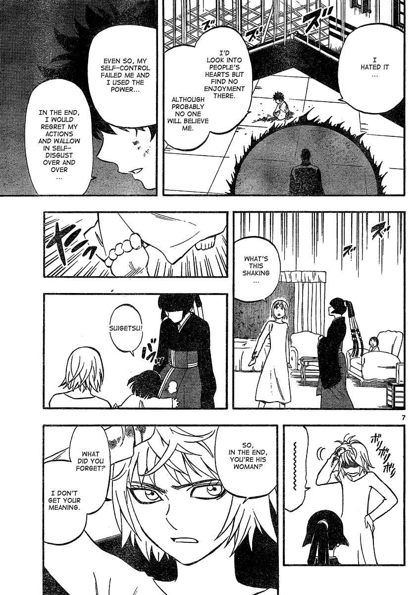 Kekkaishi Chapter 336 - Page 8