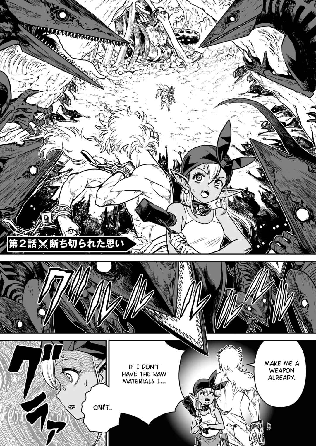 Abandoned: Tsuyosugite Buki ga Kowareru Yuusha to Buki Shokunin no Elf Chapter 2 - Page 1