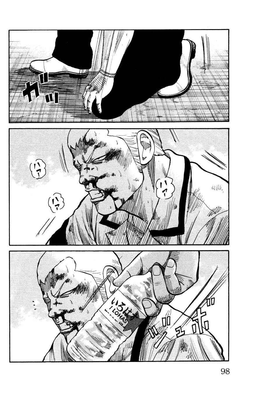 WORST Chapter 126 - Page 40