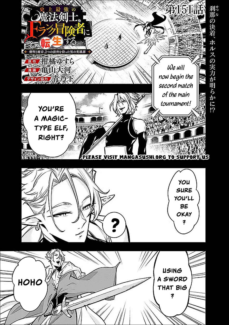 Shijou Saikyou no Mahou Kenshi, F Rank Boukensha ni Tensei Suru ~Kensei to Matei, 2 Tsu no Zense wo motta Otoko no Eiyuutan~ Chapter 151 - Page 2