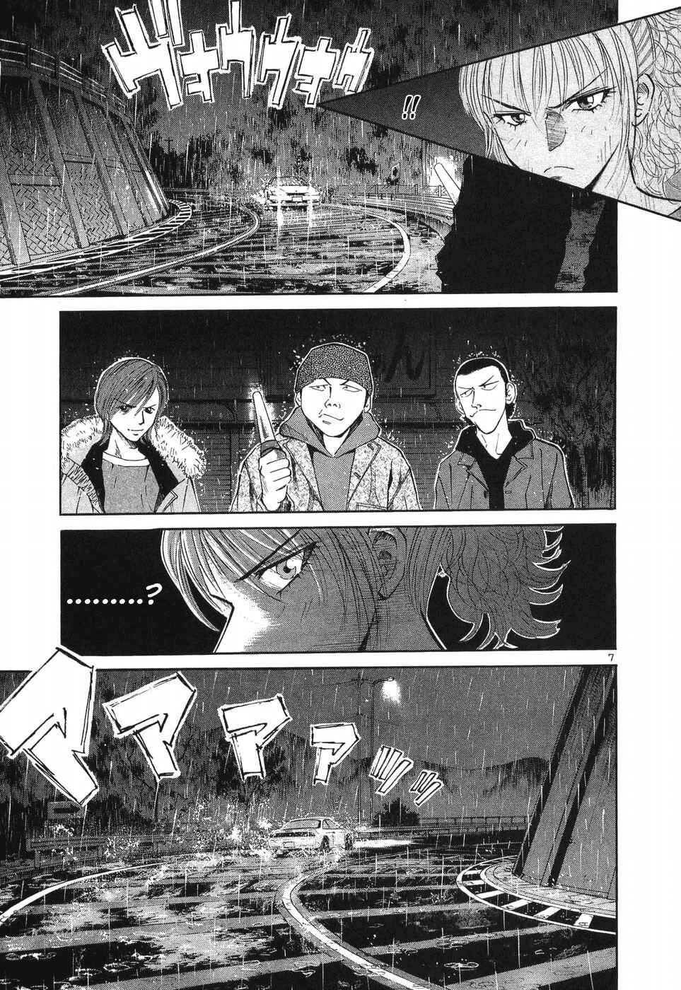 Over Rev! Chapter 267 - Page 7