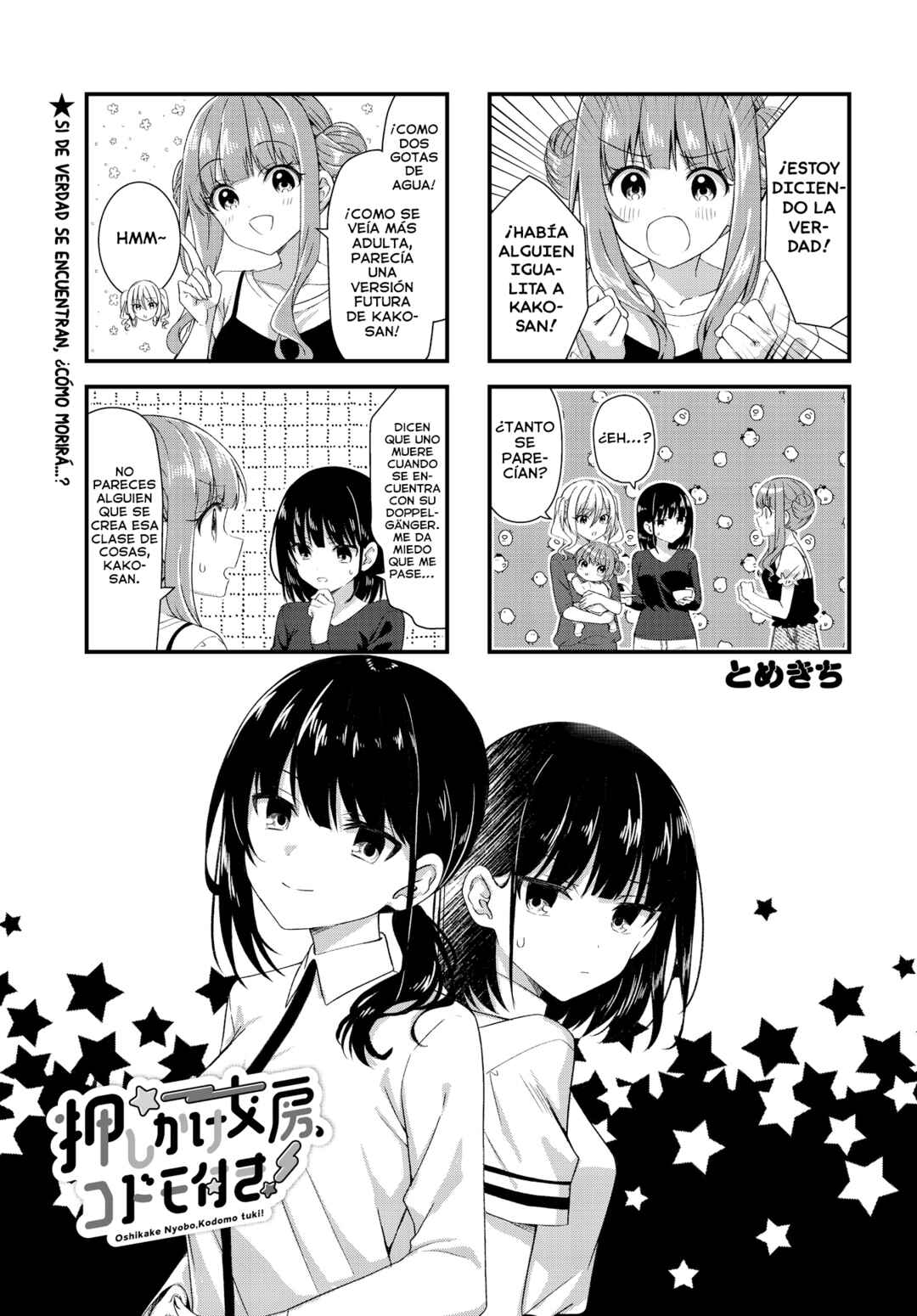Oshikake Nyobo, Kodomo Tsuki! Chapter 18 - Page 2