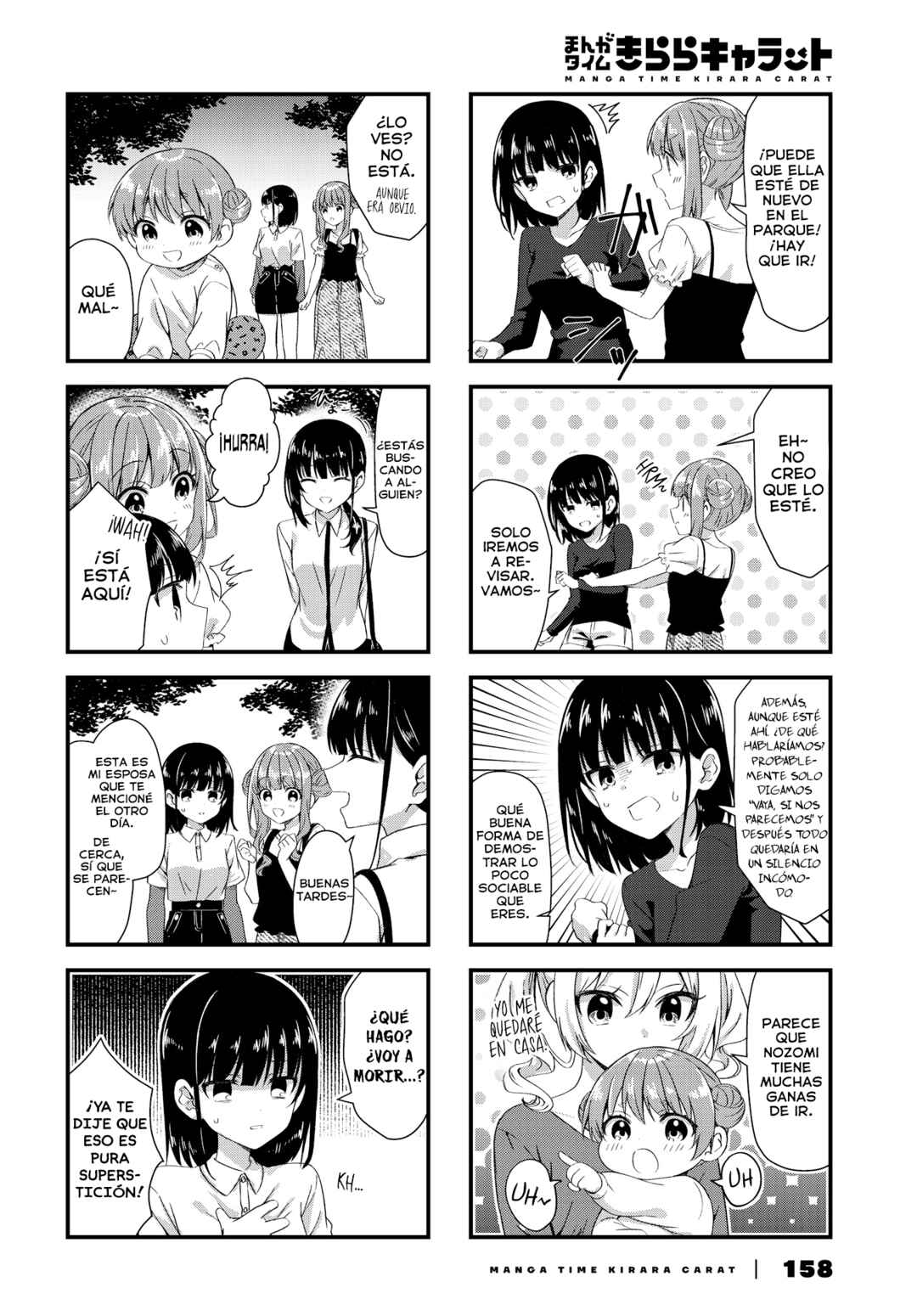 Oshikake Nyobo, Kodomo Tsuki! Chapter 18 - Page 3