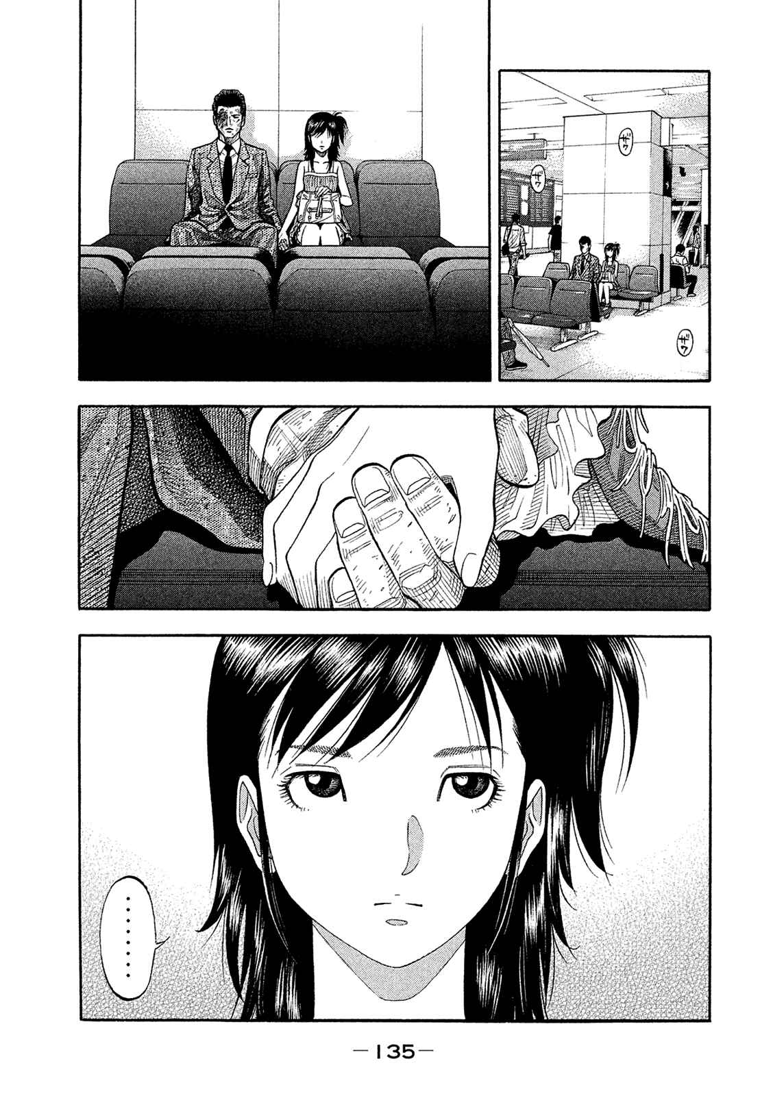 Montage Chapter 167 - Page 5