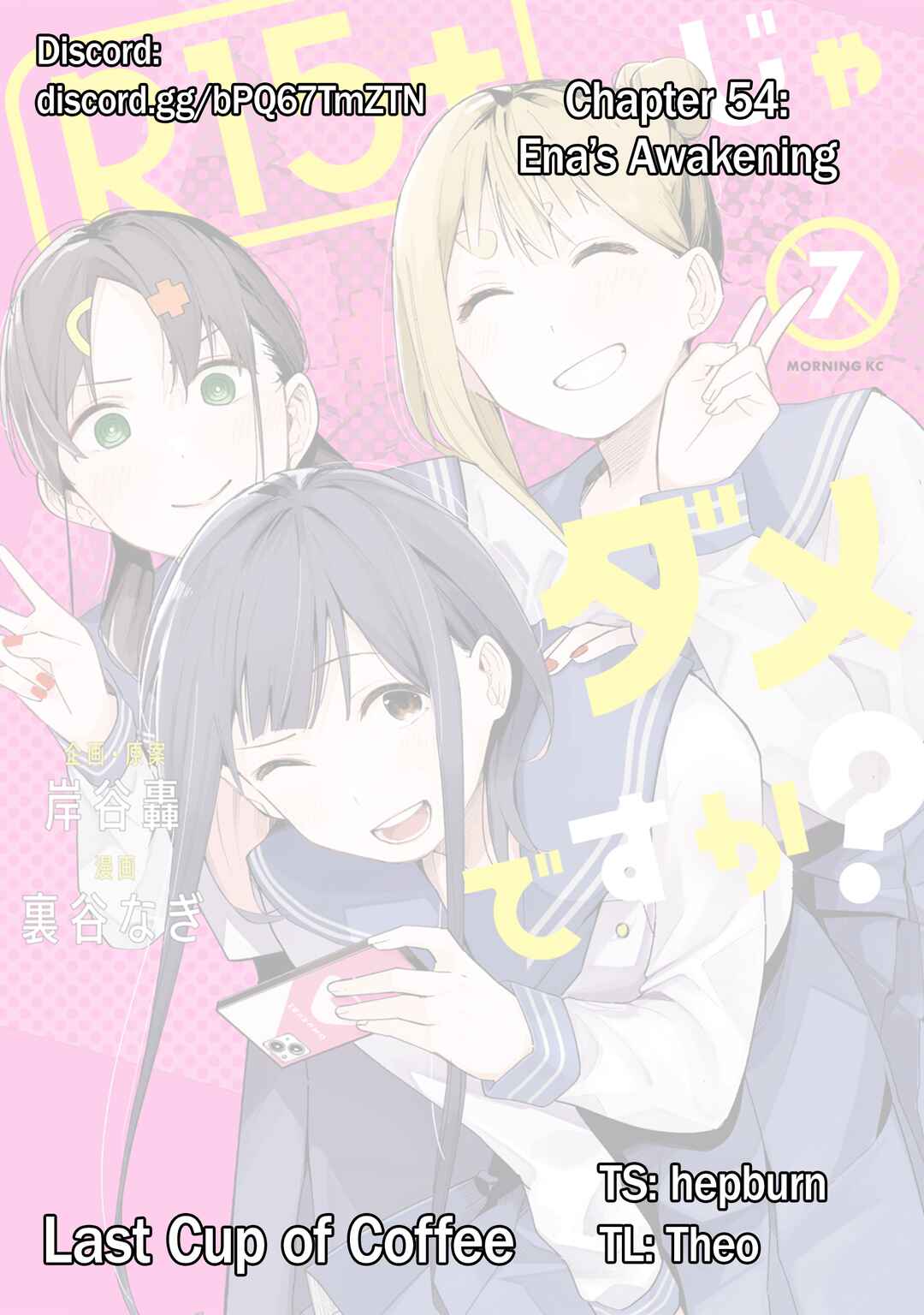 R15+ ja Dame desu ka? Chapter 54 - Page 1