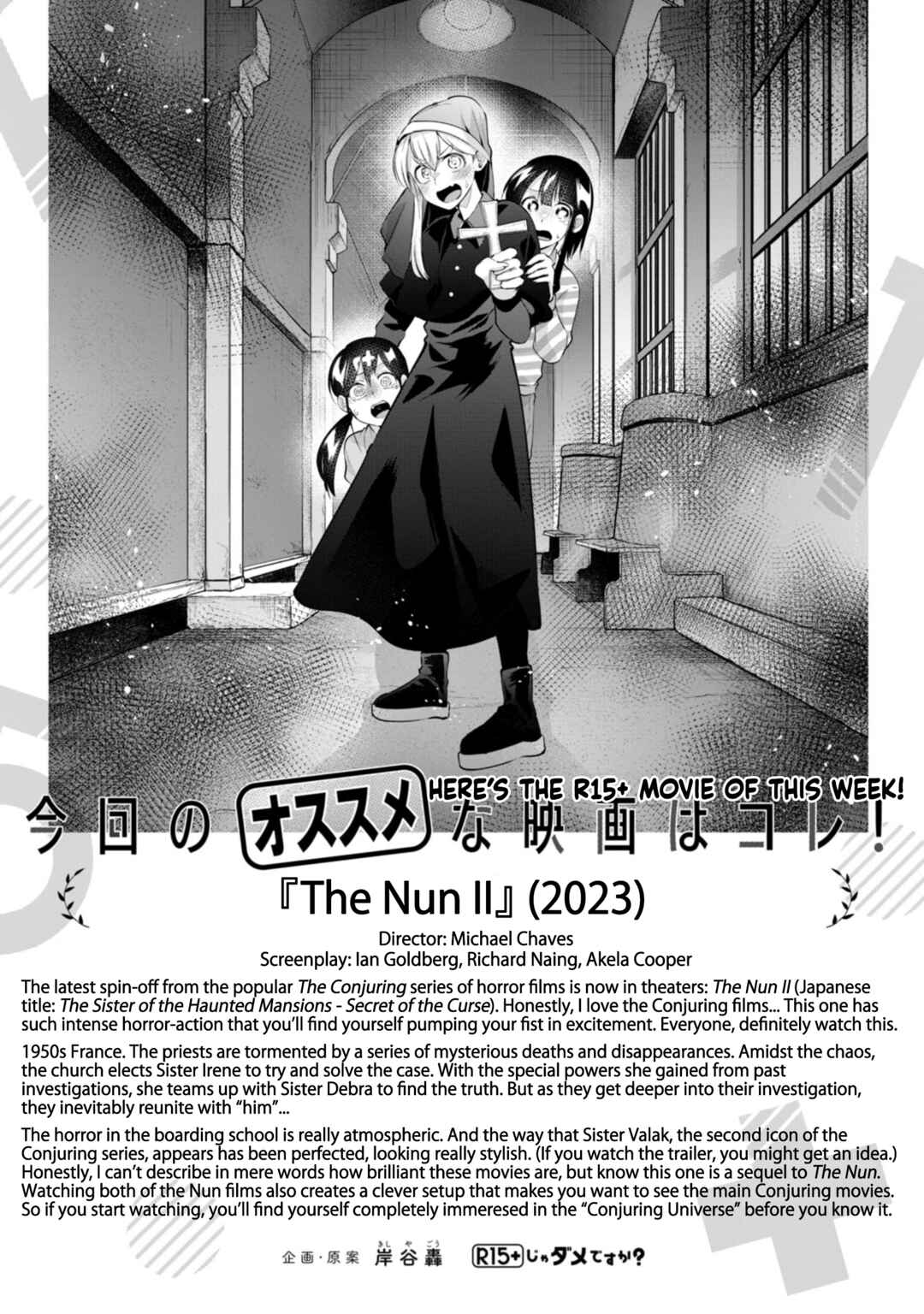 R15+ ja Dame desu ka? Chapter 54 - Page 22