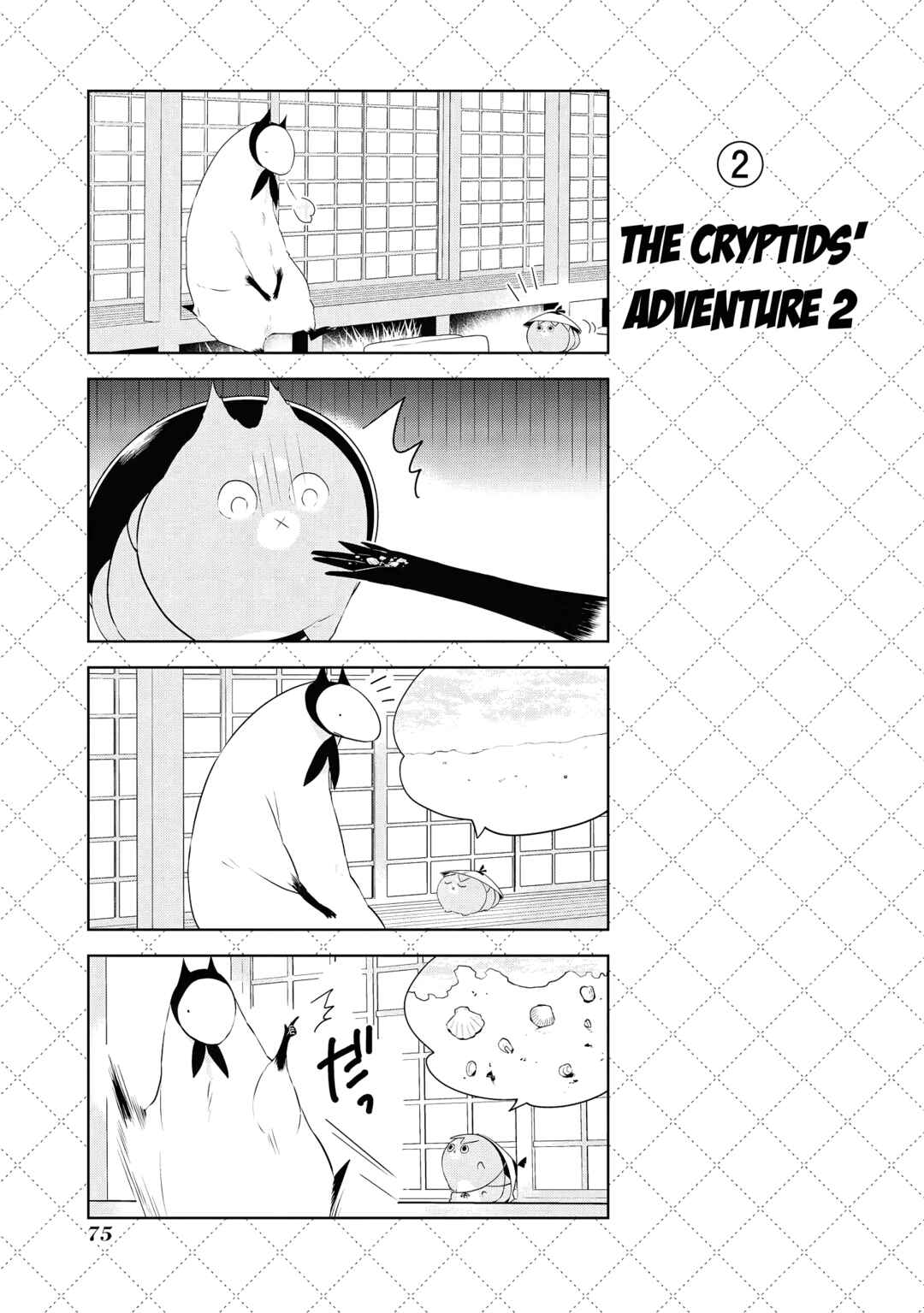 Jingai-san no Yome Chapter 47.5 - Page 3