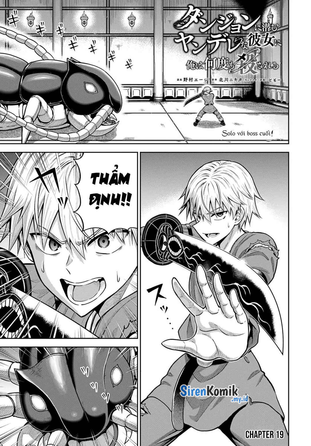 Dungeon ni Hisomu Yandere na Kanojo ni Ore wa Nandomo Korosareru Chapter 19 - Page 3