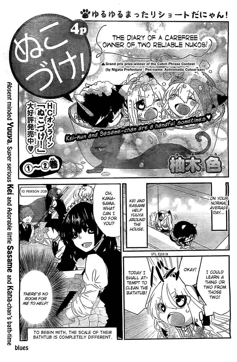 Nukozuke! Chapter 61 - Page 2