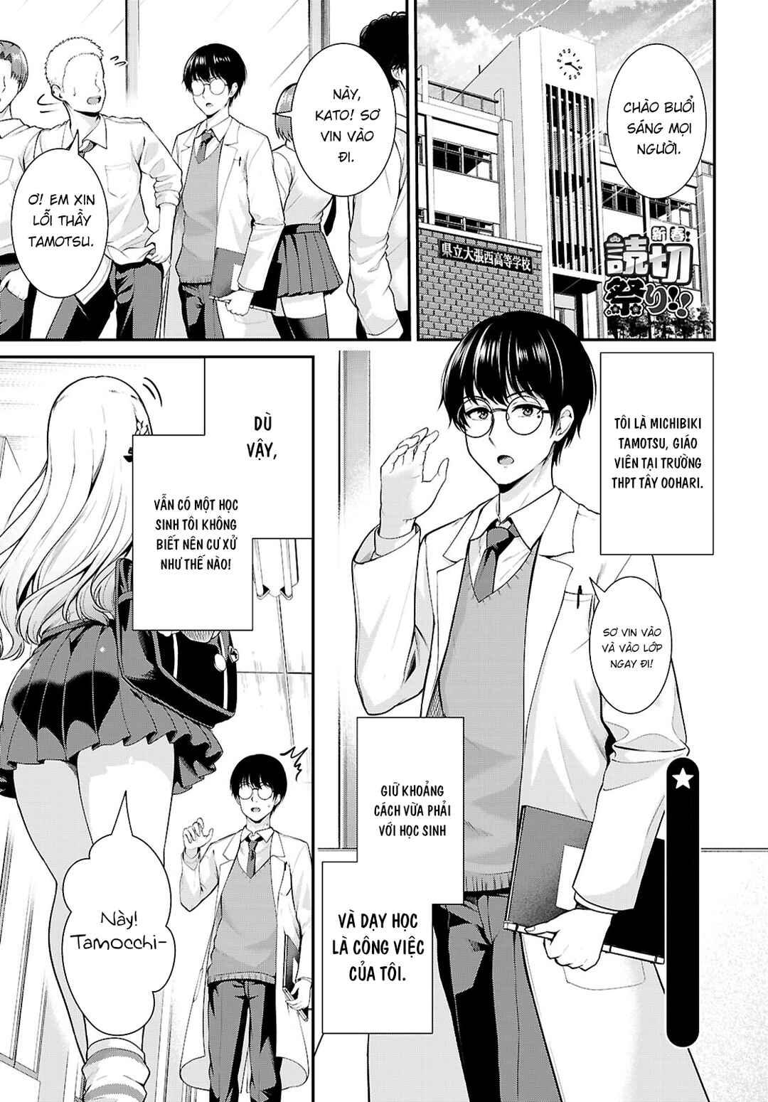 Chikasugi! Kyou mo Chikasugi da! Chapter ? - Page 1