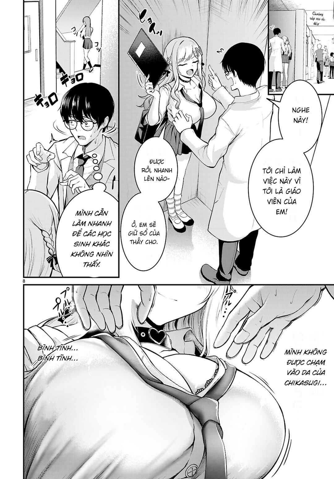 Chikasugi! Kyou mo Chikasugi da! Chapter ? - Page 8